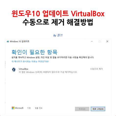 Virtualbox 삭제